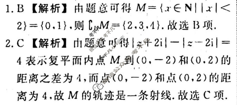 名师卷 2024年高考模拟调研卷[老高考◆]文科数学(五)5答案