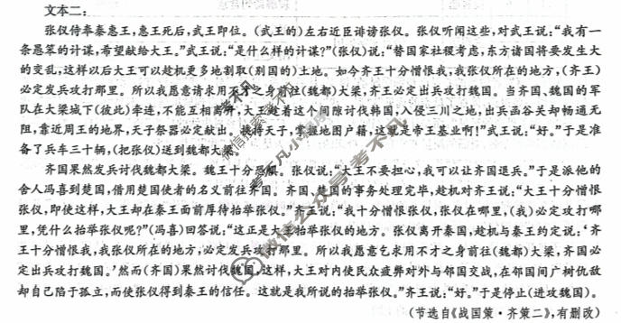 [厚德诚品]2024届周周清名师点拨卷 第(十三)13周语文答案