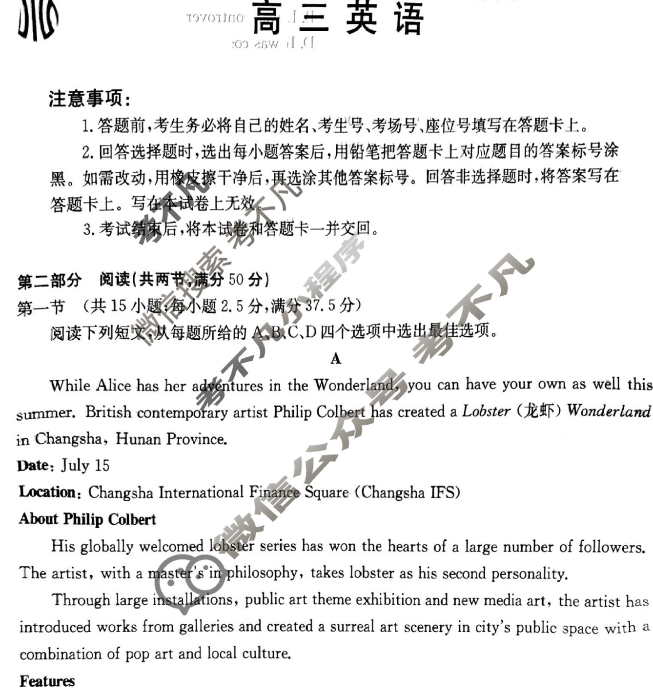 广东省2023-2024学年高三金太阳期末考试(24-271C)英语试题