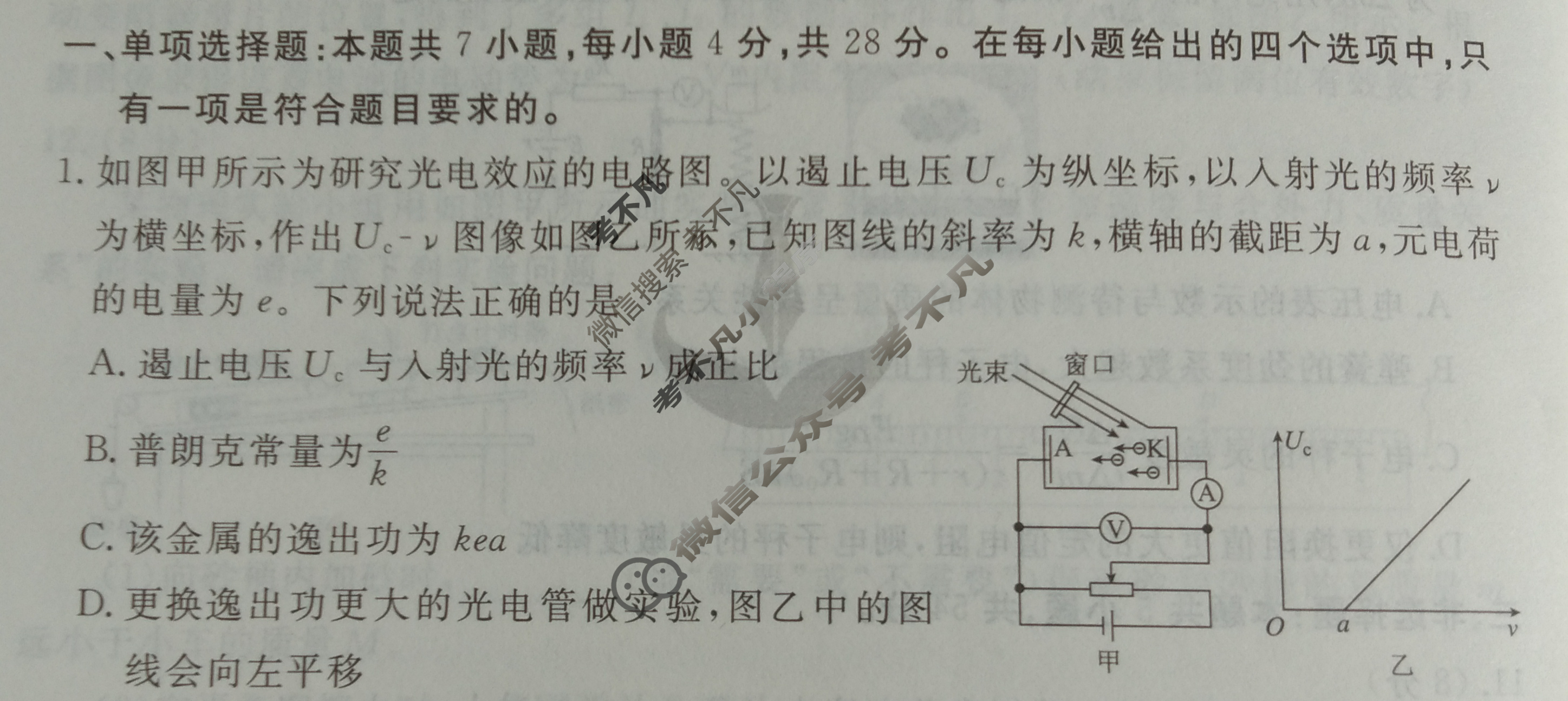 衡水金卷先享题(摸底卷) 2023-2024学年度高三一轮复习摸底测试卷[安徽专版] 物理(三)3试题