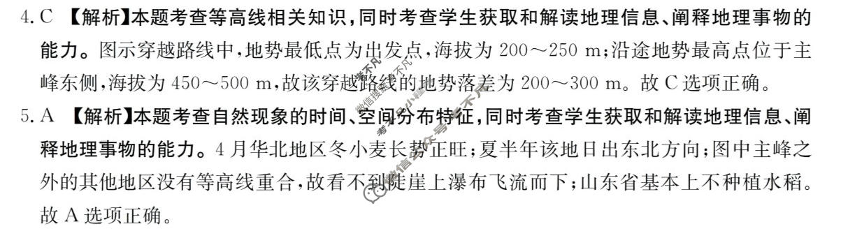 广东省2023-2024学年高三金太阳期末考试(24-271C)地理答案