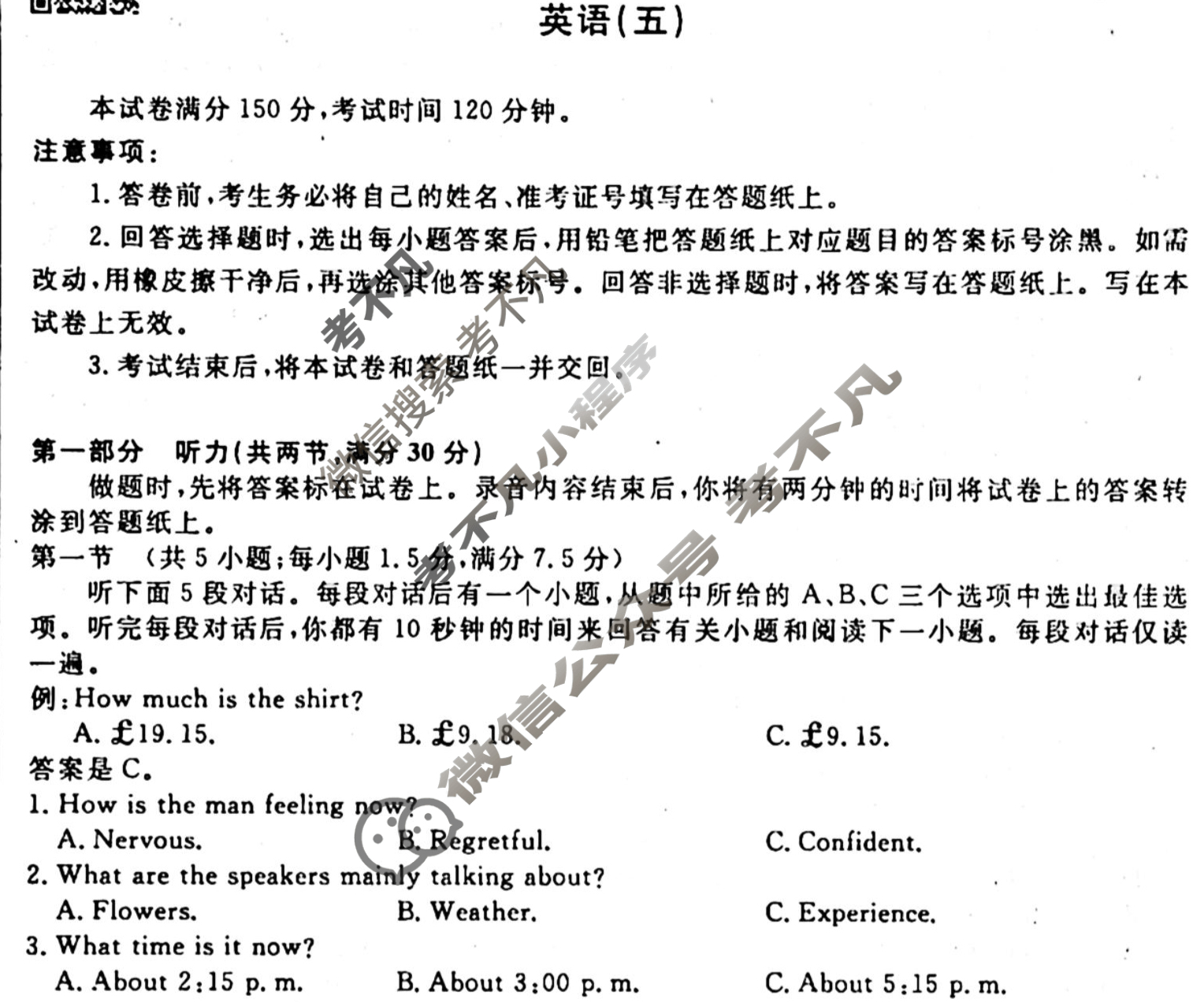 名师卷 2024年高考模拟调研卷[老高考◆]英语(五)5试题