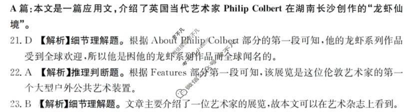 广东省2023-2024学年高三金太阳期末考试(24-271C)英语答案