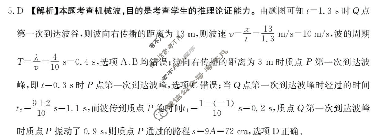 广东省2023-2024学年高三金太阳期末考试(24-271C)物理答案