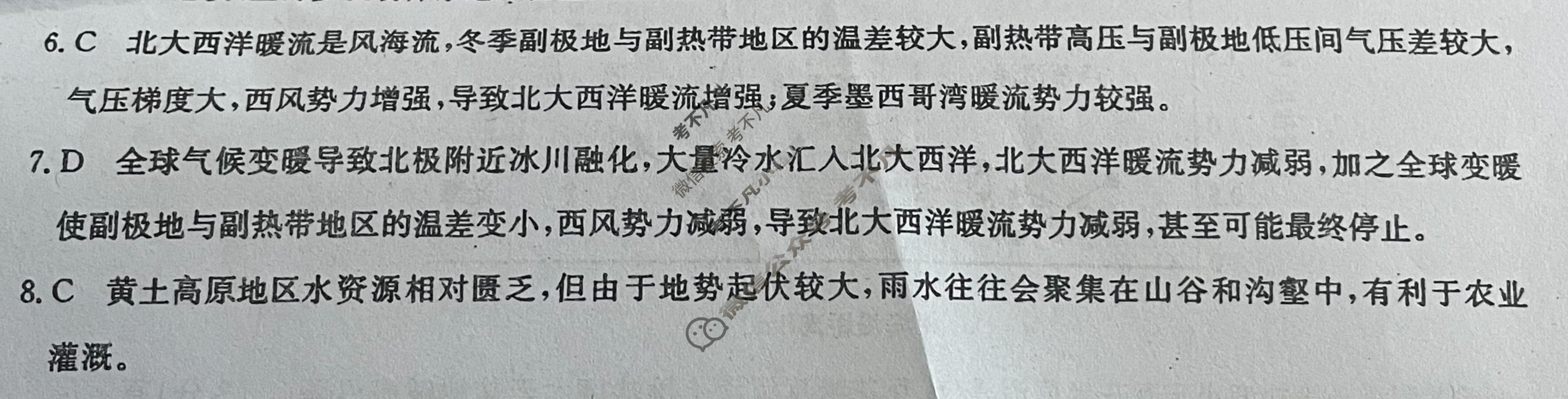 高三2024年山东省普通高中学业水平等级考试仿真模拟卷(六)6地理(山东)答案
