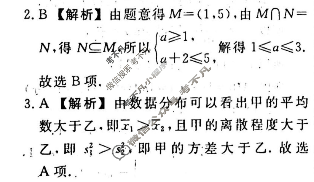 名师卷 2024年高考模拟调研卷[老高考◆]理科数学(五)5答案