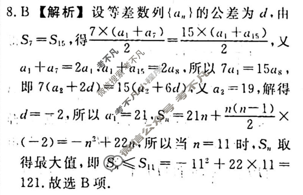 名师卷 2024年高考模拟调研卷[老高考◆]文科数学(二)2答案
