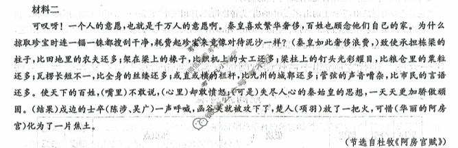 [厚德诚品]2024届周周清名师点拨卷 第(十五)15周语文答案