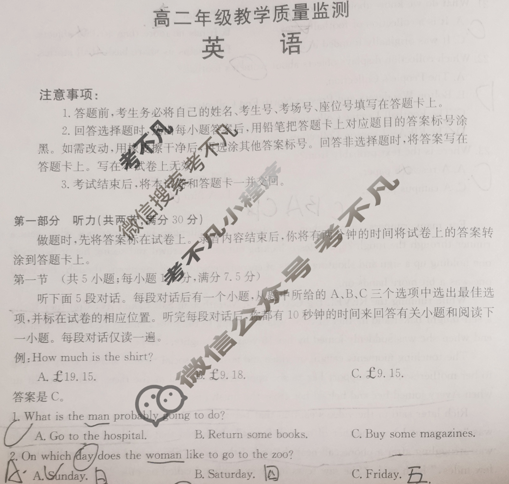 陕西省金太阳2023-2024学年高二年级教学质量监测(○)英语试题