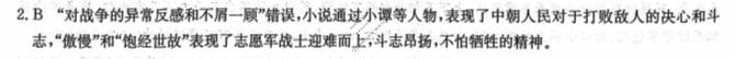 [厚德诚品]2024届周周清名师点拨卷 第(十六)16周语文答案