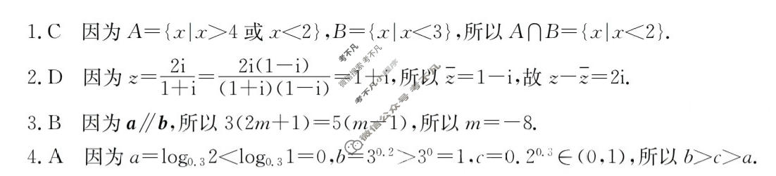广东省2023-2024学年高三金太阳期末考试(24-271C)数学答案