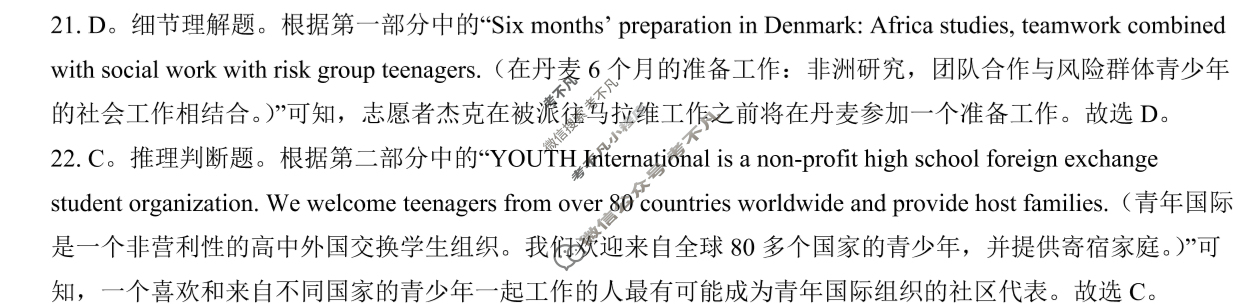 炎德英才大联考(雅礼版)雅礼中学2024届高三月考试卷(六)6英语答案