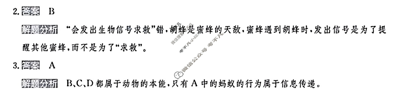 2024年100所名校高考模拟金典卷[24新高考·JD·语文-QG]语文(九)9答案