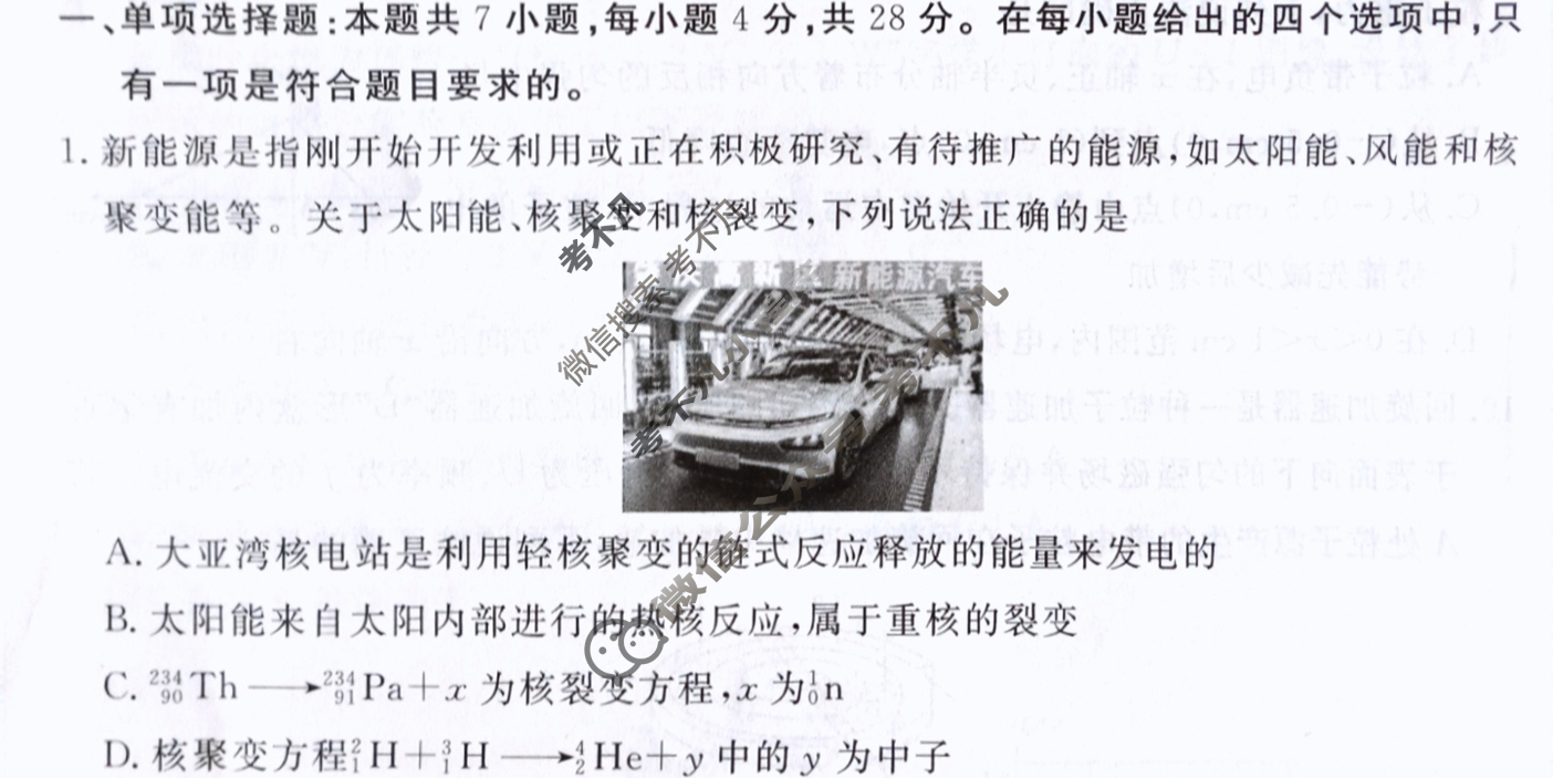 衡水金卷先享题(摸底卷) 2023-2024学年度高三一轮复习摸底测试卷[贵州专版] 物理(三)3试题