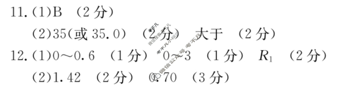 邢台市2023-2024学年高二(上)金太阳期末测试(24-223B)物理答案