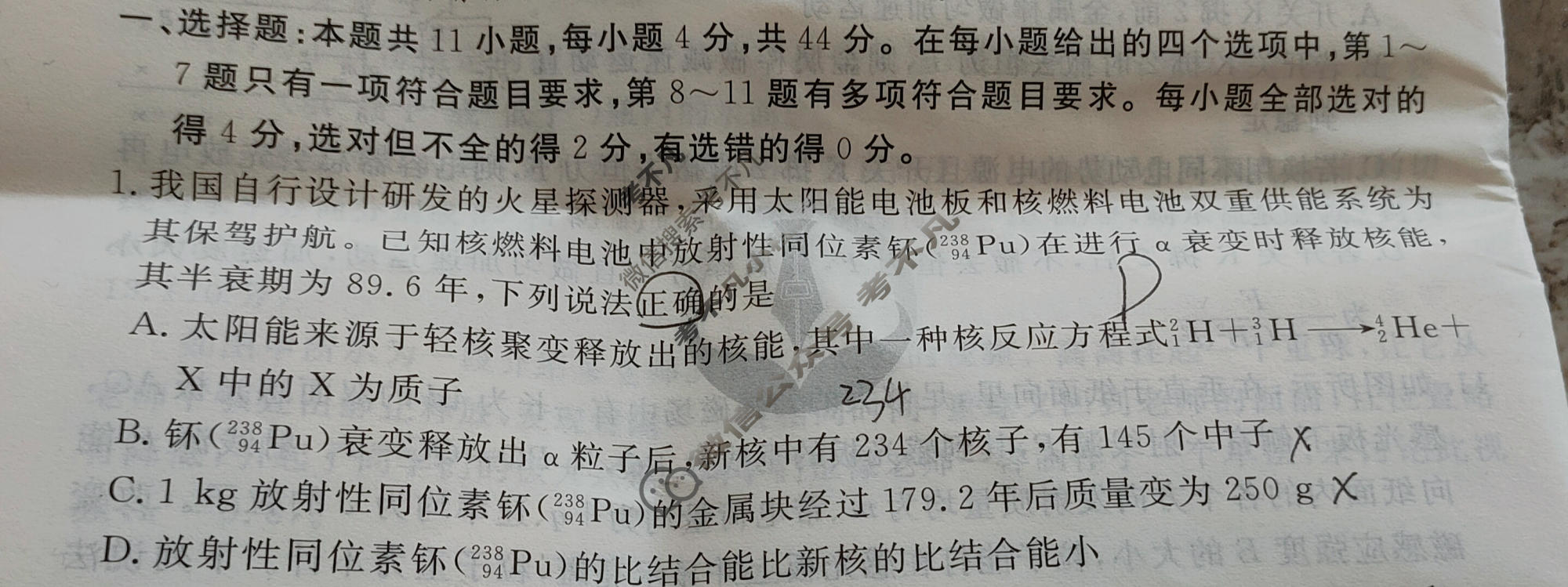 2024年衡水金卷先享题 高三一轮复习夯基卷[江西专版]物理(三)3试题