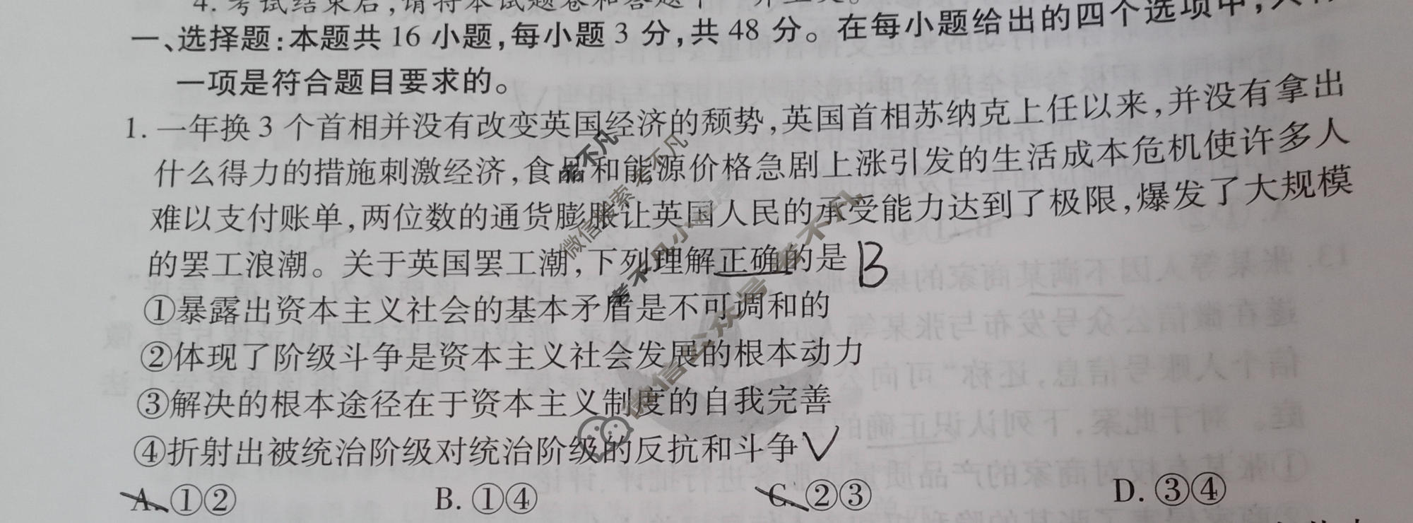 2024年衡水金卷先享题 高三一轮复习夯基卷[江西专版]思想政治(三)3试题