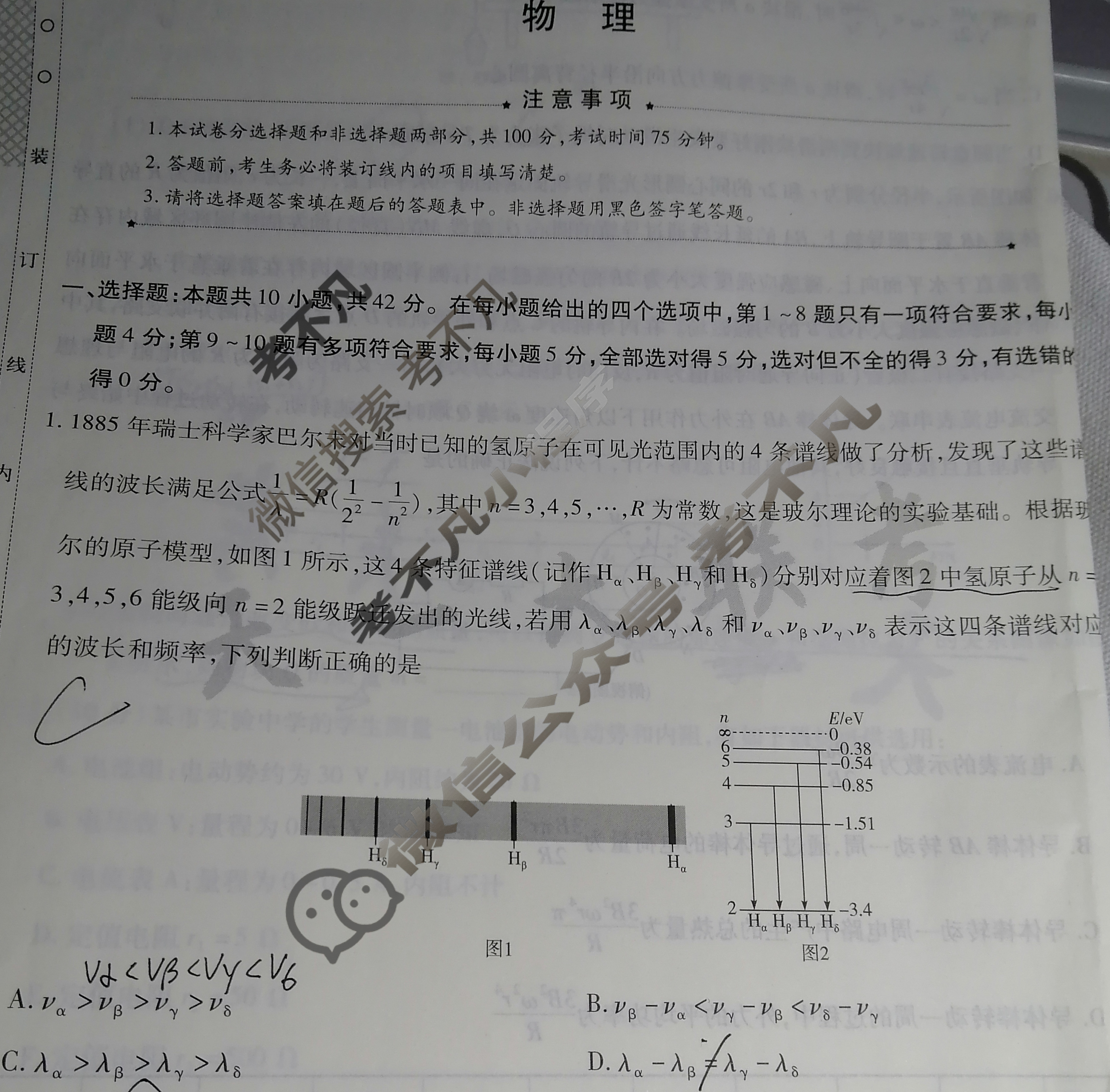 [天一大联考]高三2024届高考全真模拟卷(四)4物理(安徽专版)试题