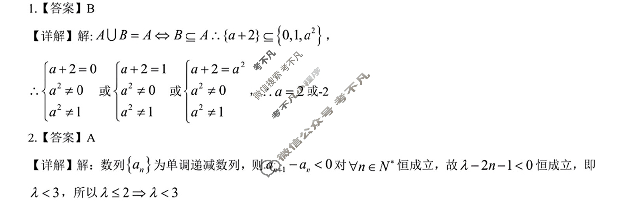[湖北省]2024年宜荆荆随恩高三1月联考数学答案