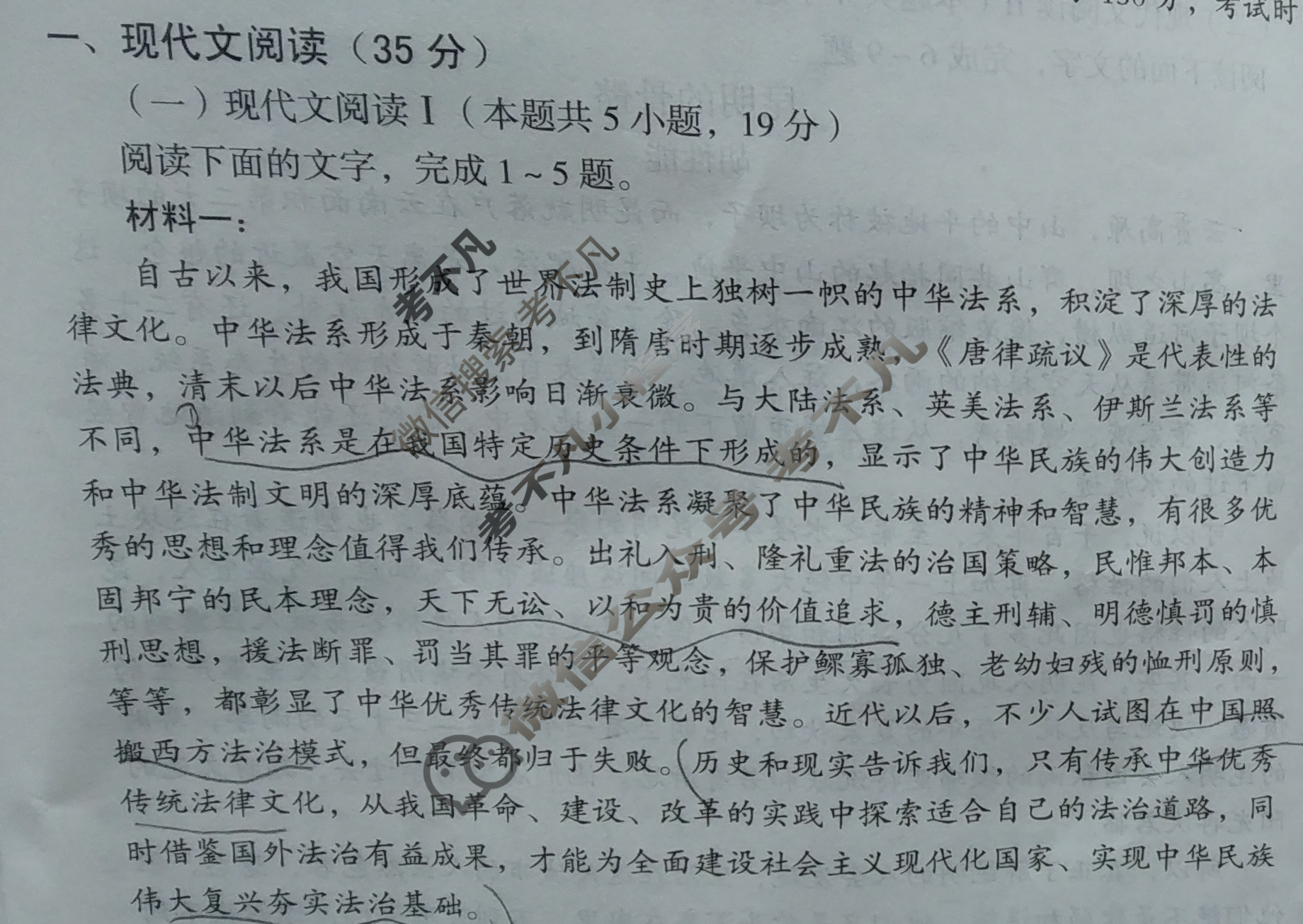 [1号卷]A10联盟2024届高三开年考语文试题
