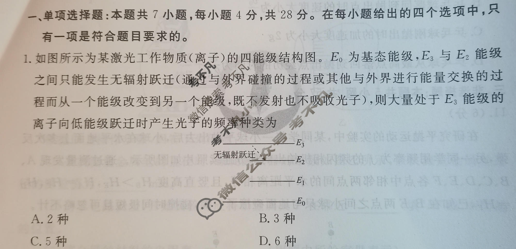 2024年衡水金卷先享题 高三一轮复习夯基卷[重庆专版]物理(二)2试题