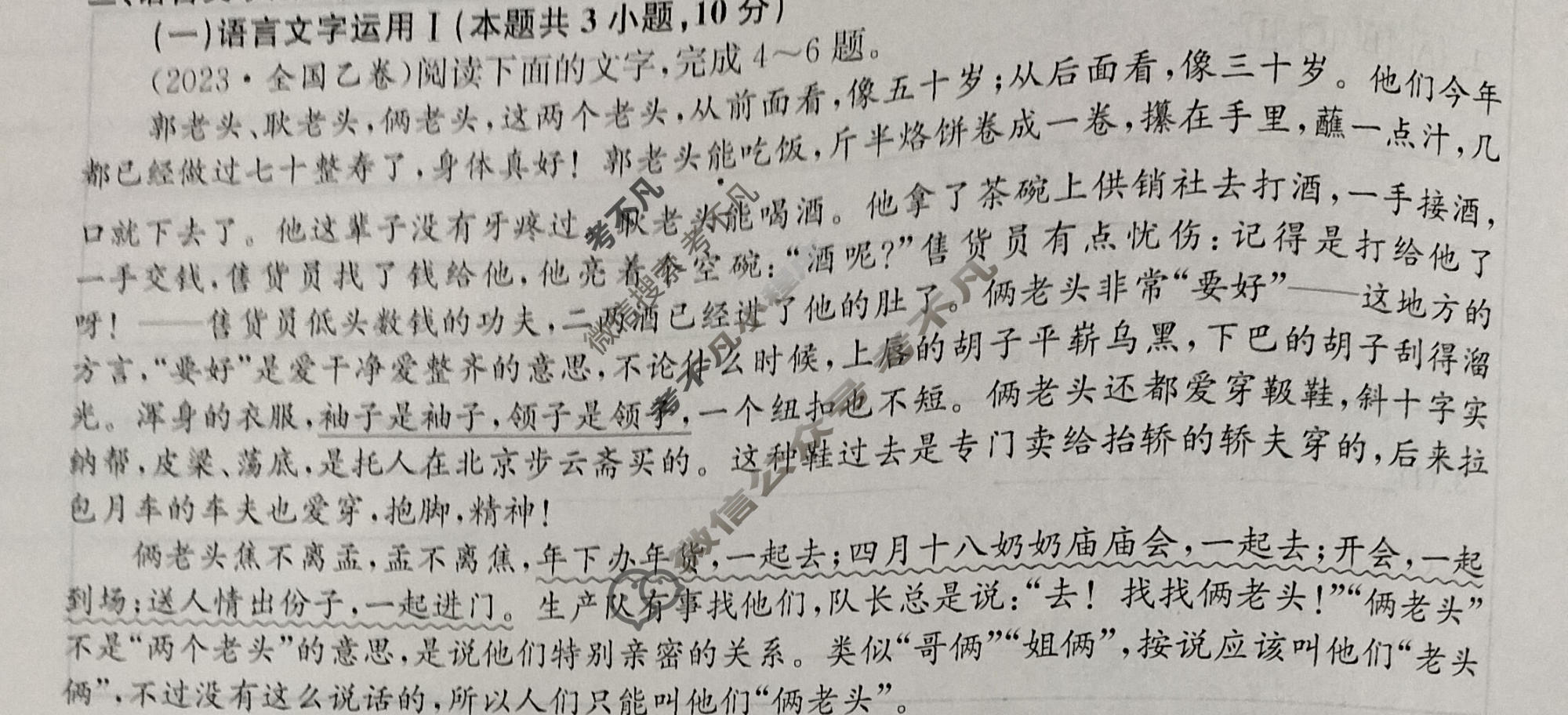 2024新高考题型专练·小题抢分卷[新高考(新教材)]语文B(三)3试题