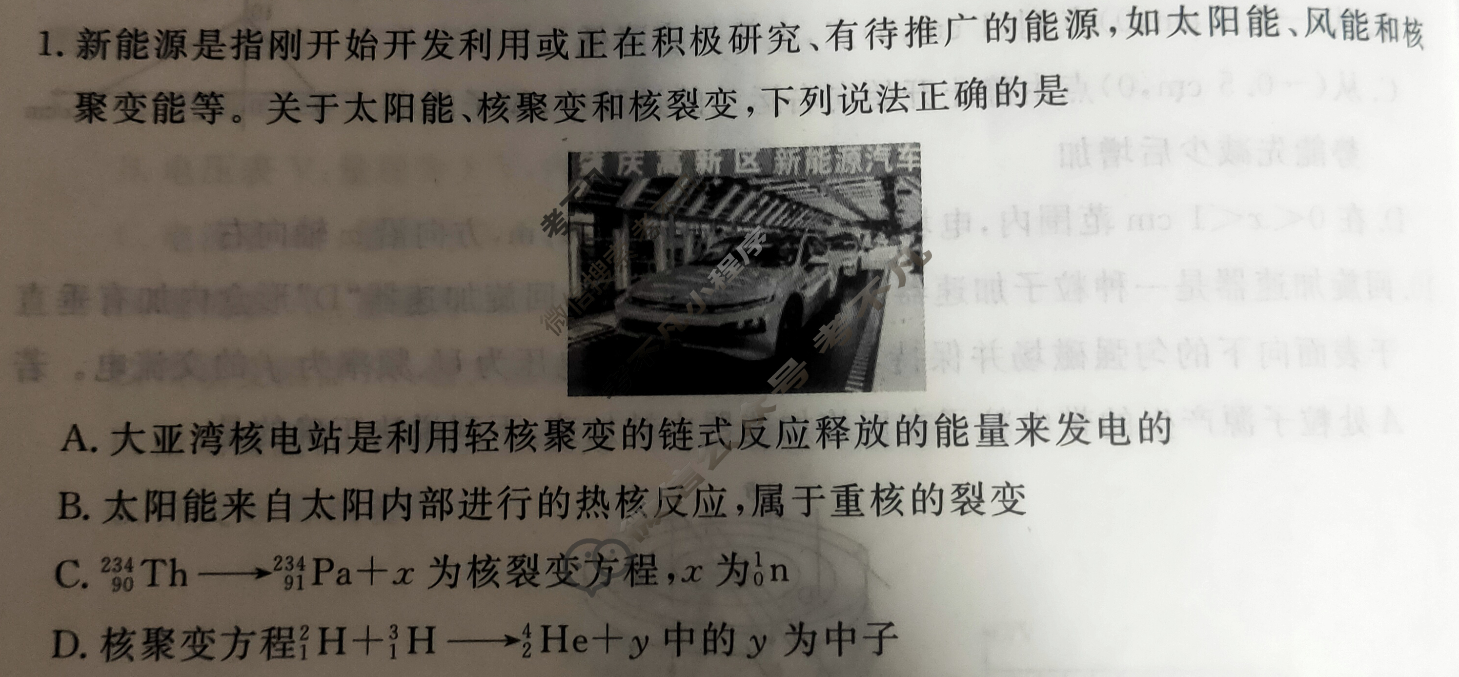 衡水金卷先享题(摸底卷) 2023-2024学年度高三一轮复习摸底测试卷[甘肃专版] 物理(三)3试题