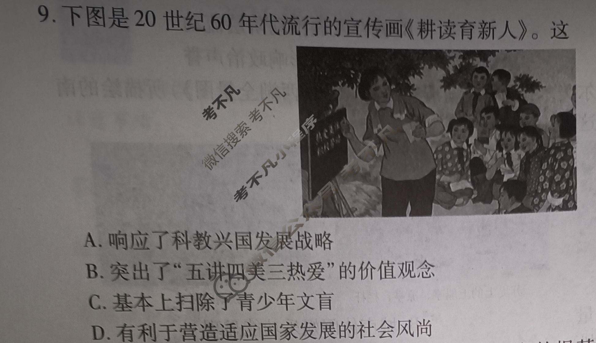 2024年衡水金卷先享题 高三一轮复习夯基卷[重庆专版]历史(二)2试题