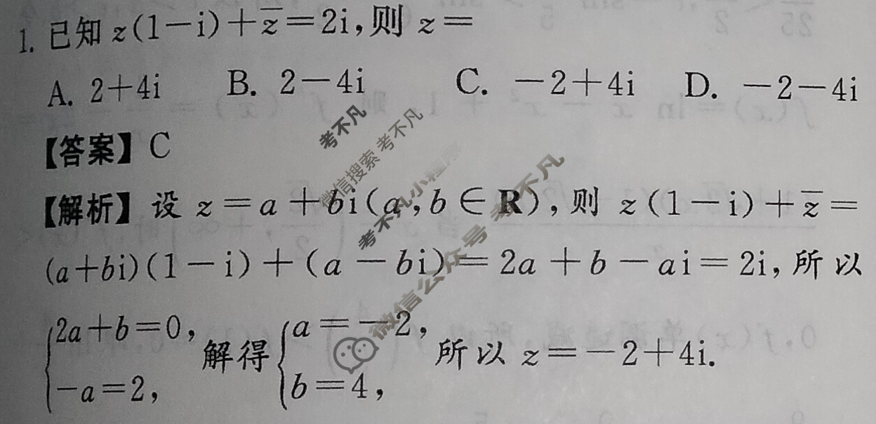 2024届衡中同卷 调研卷[全国卷]理科数学(五)5答案