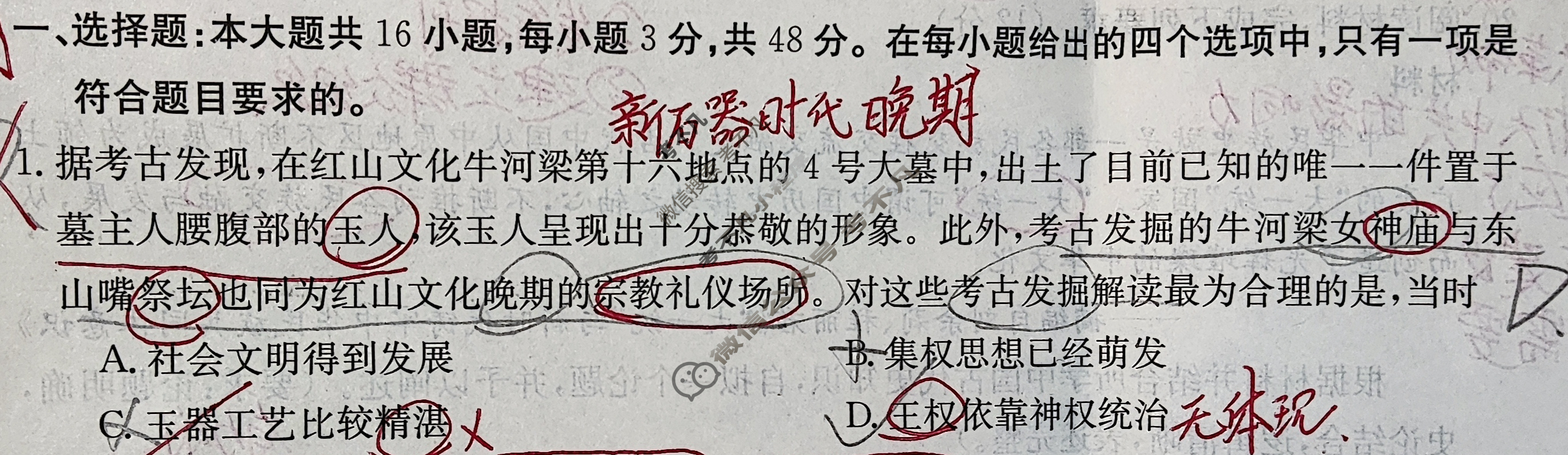 云南省2023-2024学年下学期金太阳高一年级开学考(24-355A)历史试题
