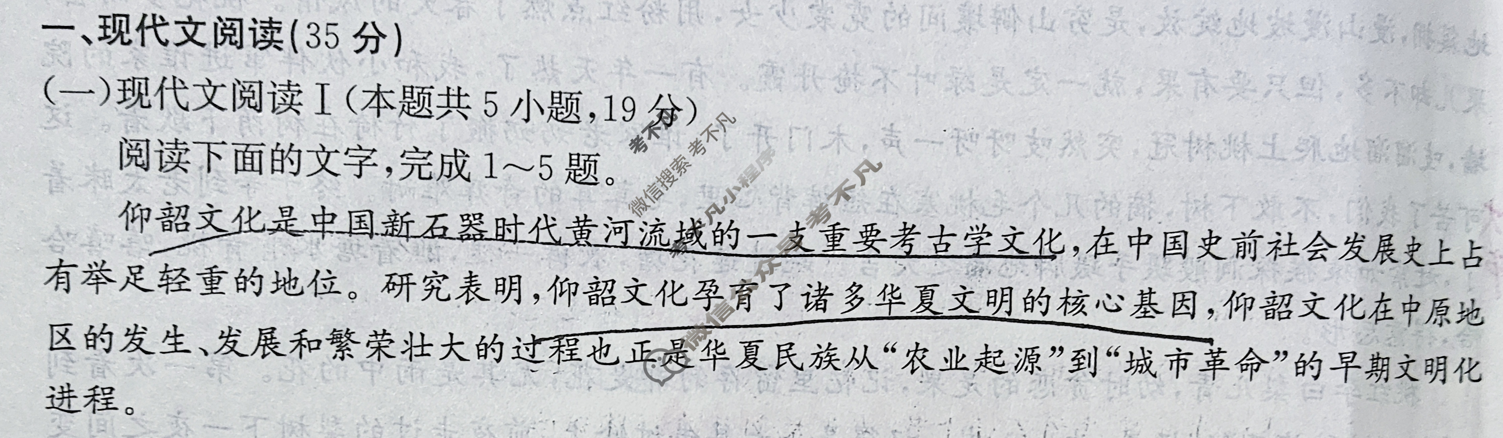 云南省2023-2024学年下学期金太阳高一年级开学考(24-355A)语文试题