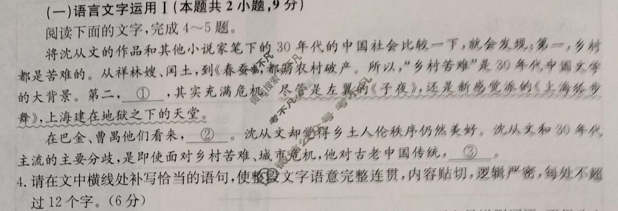 2024新高考题型专练·小题抢分卷[新高考(新教材)]语文B(一)1试题