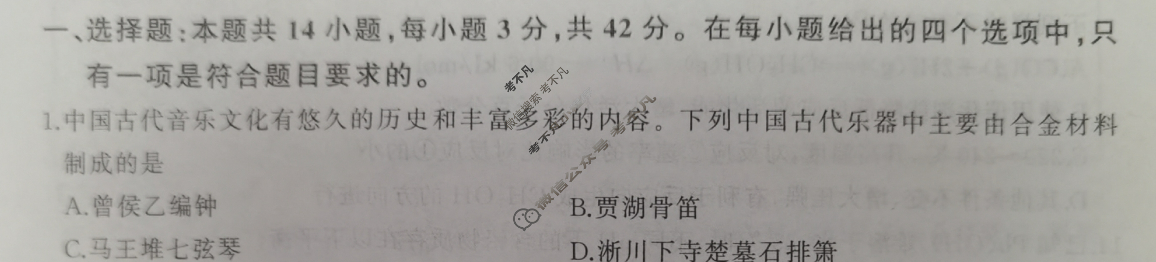 [百师联盟]2024届高三仿真模拟考试(二)2 化学(河北卷)试题