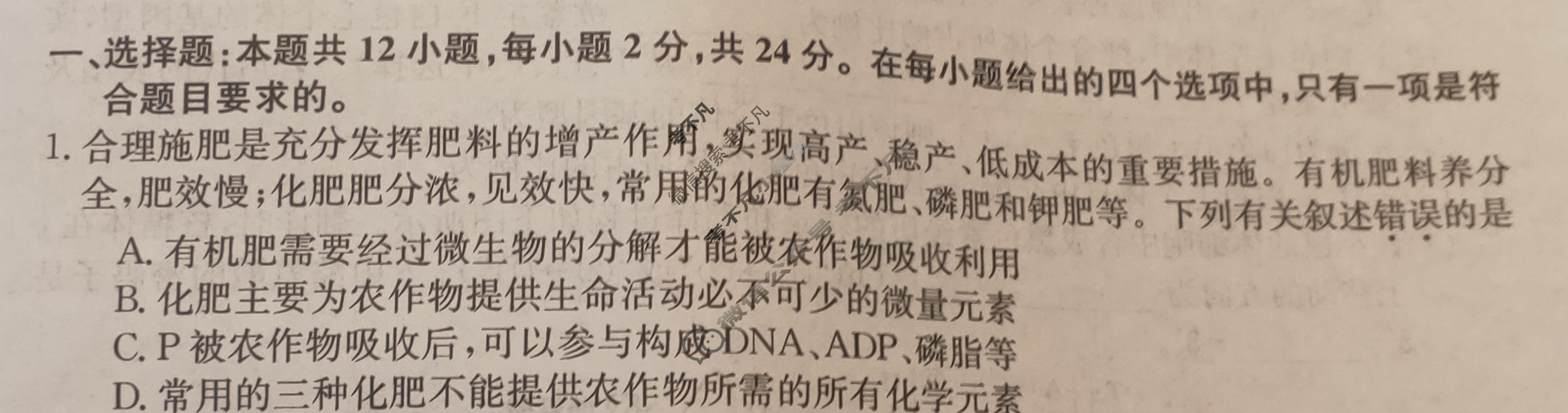 湖南省高三2024年普通高中学业水平选择性考试·仿真模拟卷(新高考)湖南(六)6生物(湖南)试题