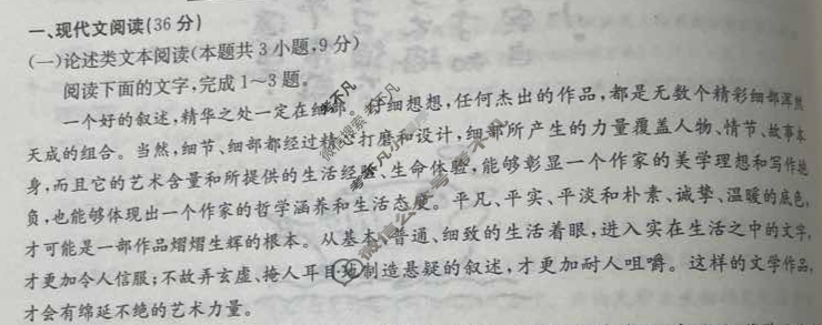 2024年100所名校高考模拟金典卷[24·JD·语文-QG]语文(八)8答案