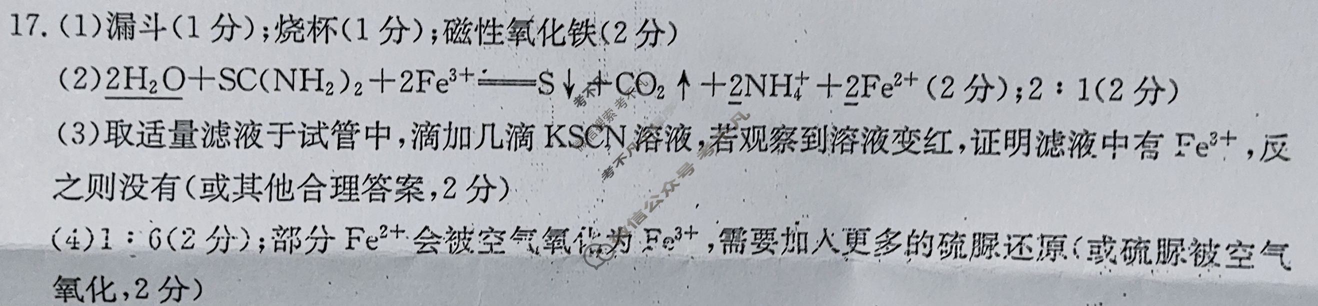 云南省2023-2024学年下学期金太阳高一年级开学考(24-355A)化学答案