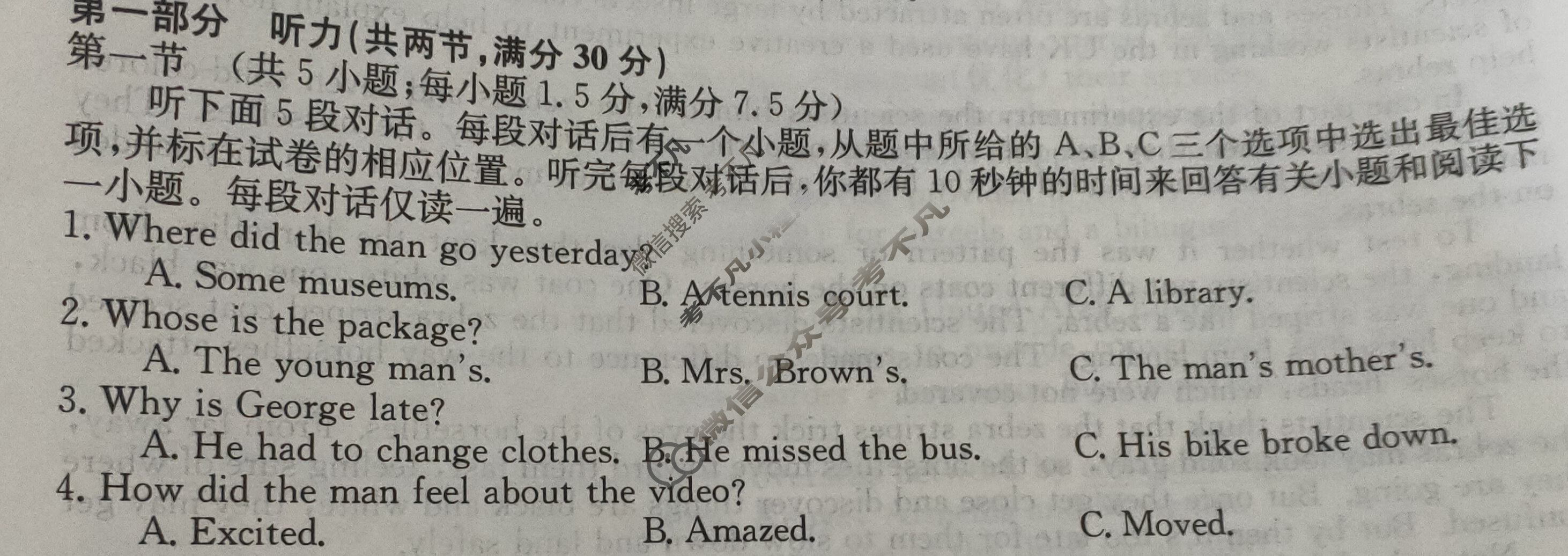 高三2024年普通高等学校招生全国统一考试·仿真模拟卷(六)6英语(新课标)试题