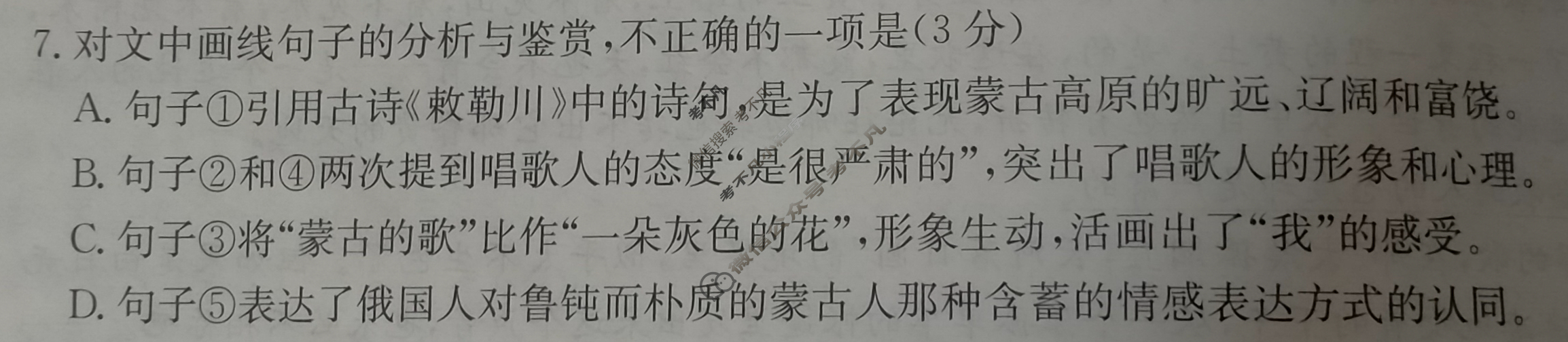 高三2024年全国高考·仿真模拟卷(六)6语文XN试题