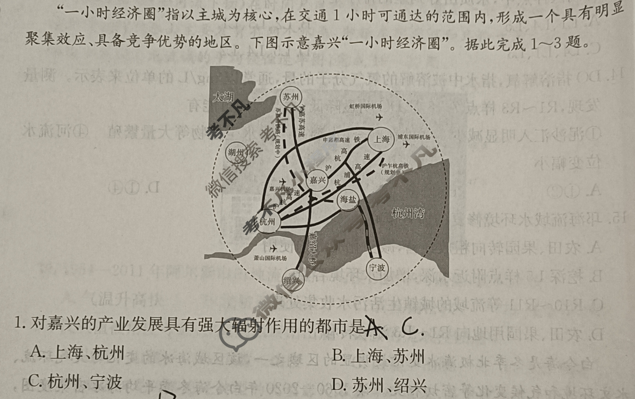 2024年全国100所名校高考模拟示范卷·地理(三)3[24·ZX·MNJ·地理·Y]试题