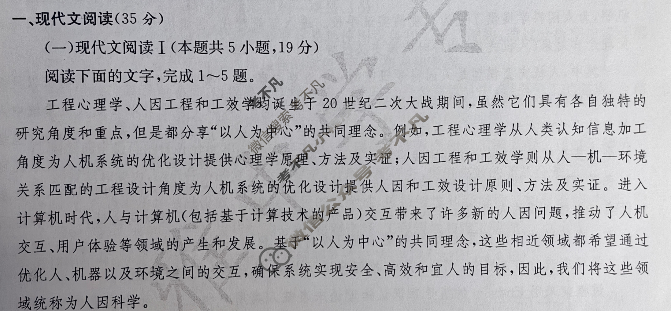 炎德英才大联考(雅礼版)雅礼中学2024届高三月考试卷(六)6语文试题