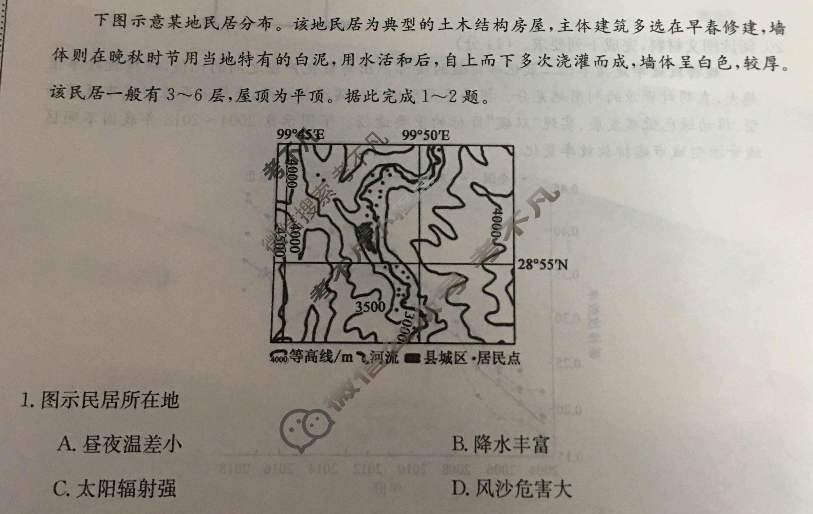 湖南省高三2024年普通高中学业水平选择性考试·仿真模拟卷(新高考)湖南(六)6地理(湖南)试题