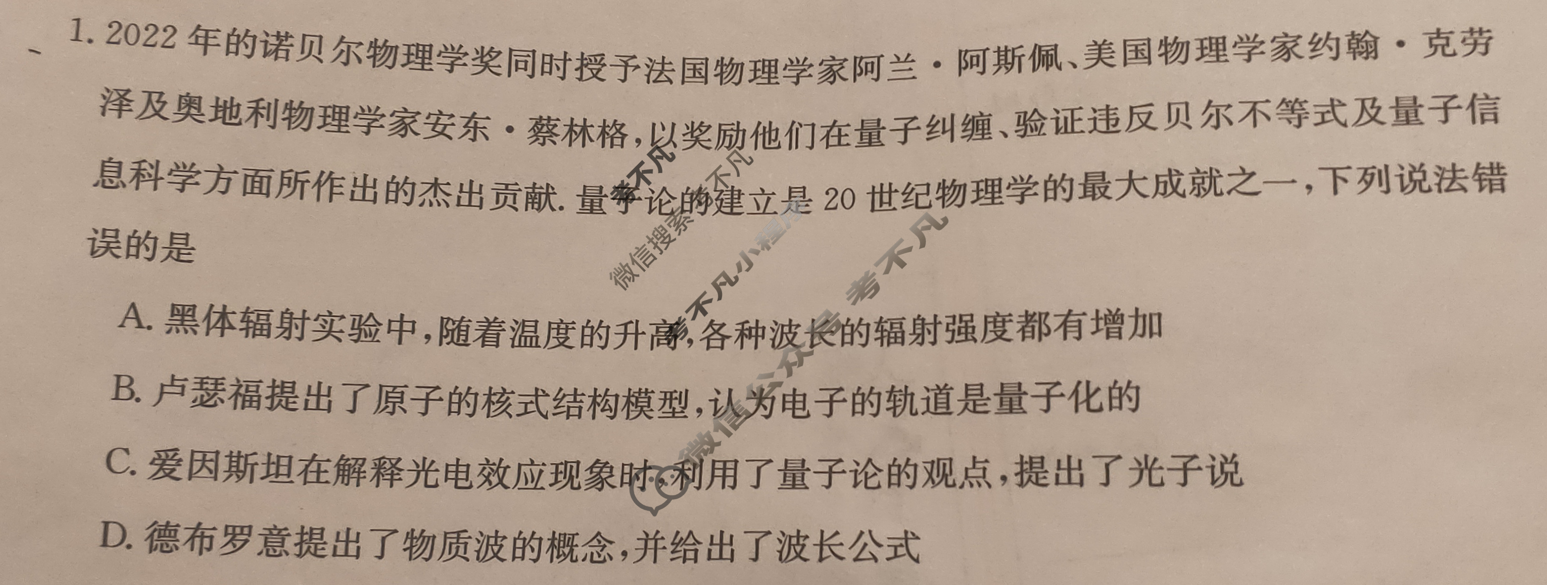 湖南省高三2024年普通高中学业水平选择性考试·仿真模拟卷(新高考)湖南(六)6物理(湖南)试题