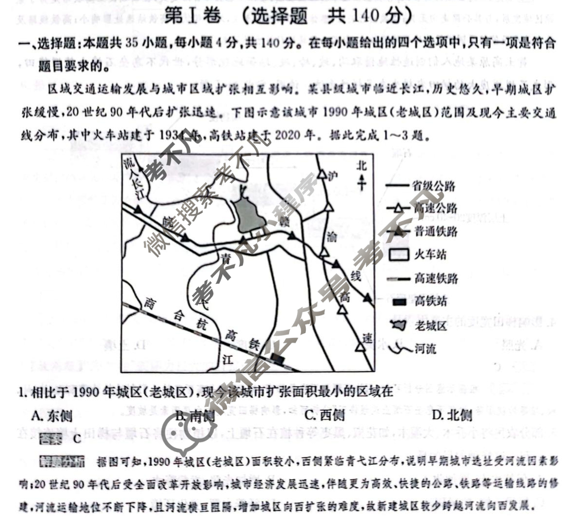2024年100所名校高考模拟金典卷[24·JD·文科综合-QG]文科综合(十二)12答案