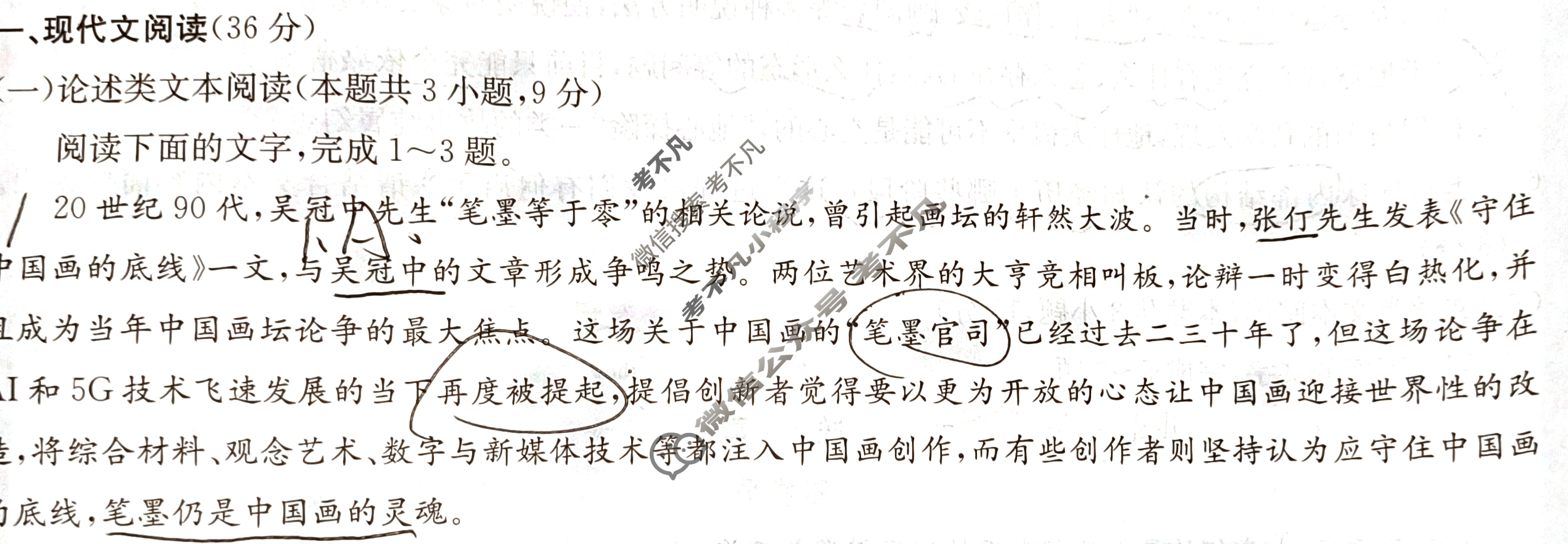 [全国名校大联考]2023~2024学年高三第六次联考(月考)试卷语文试题