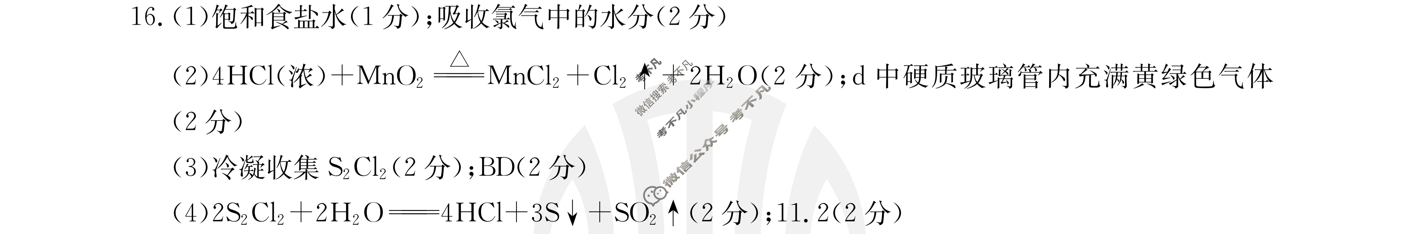 云南省2023-2024学年下学期金太阳高二年级开学考(24-355B)化学B1答案