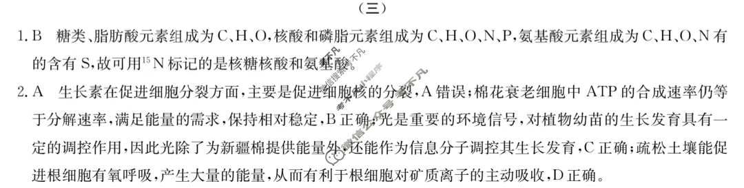 高三2024年全国高考·模拟调研卷(三)3理科综合XY答案