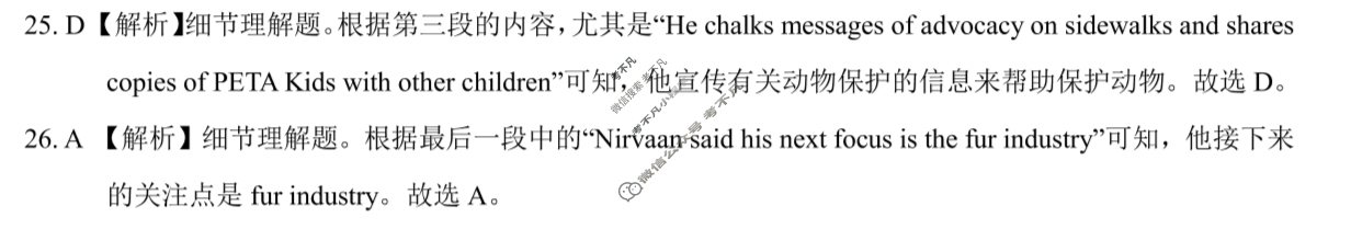 [学科网]2024届高三1月大联考英语(新课标Ⅱ卷)答案