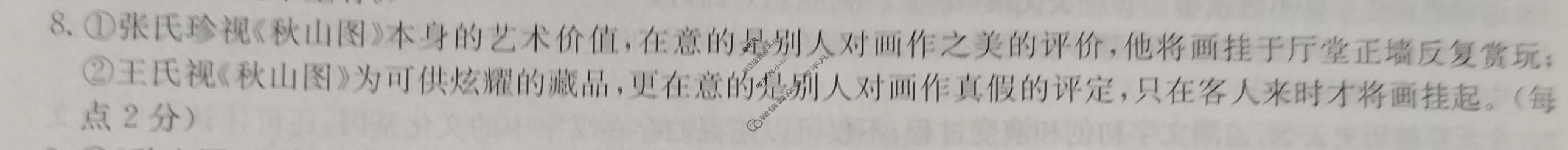 高三2024年全国高考·模拟调研卷(三)3语文XY答案