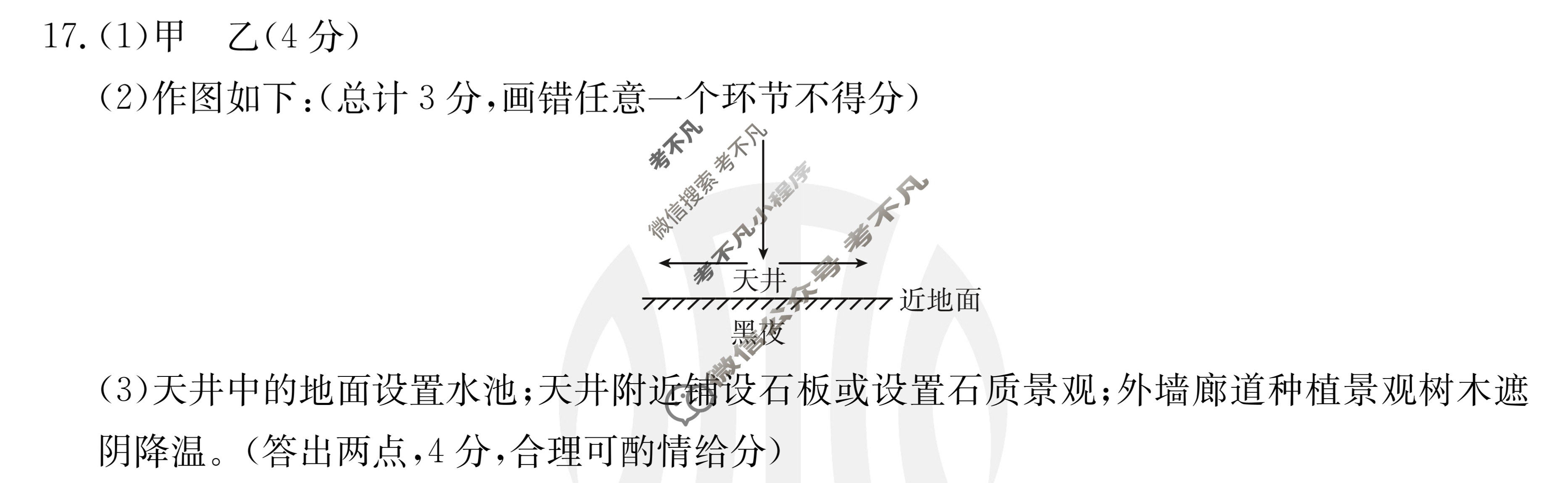 云南省2023-2024学年下学期金太阳高一年级开学考(24-355A)地理答案