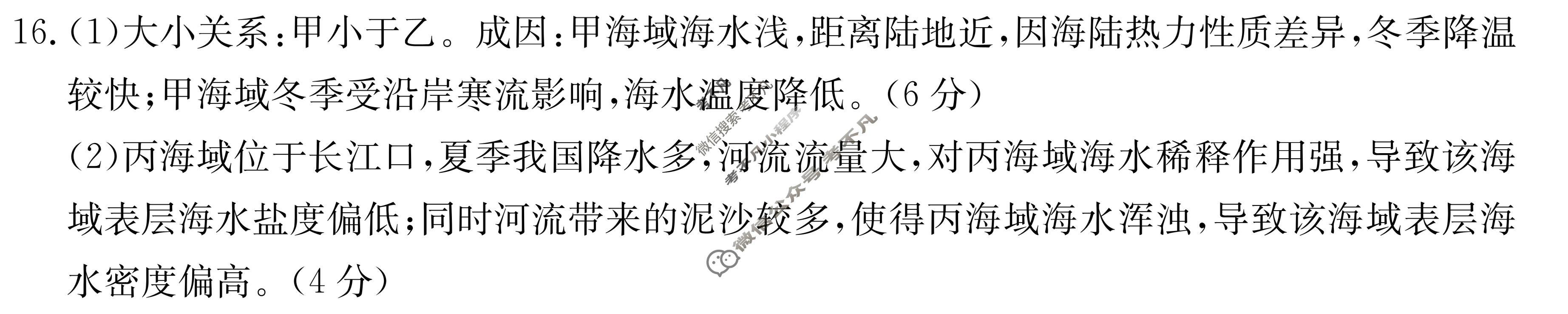 云南省2023-2024学年下学期金太阳高二年级开学考(24-355B)地理答案